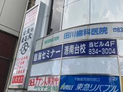 臨海セミナー港南台校