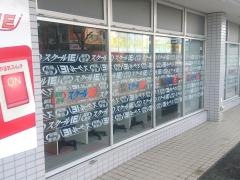 個別指導塾のスクールＩＥ　豊橋岩田校