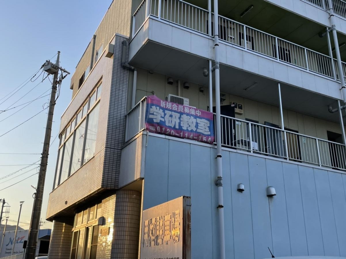 学研教室