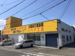 ゴルフ・ドゥ！　春日店