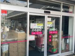 ダイソー下丸子駅前店