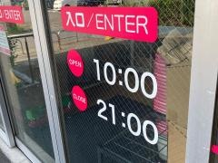 ダイソー下丸子駅前店