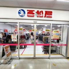 西松屋　コーナン鎌倉大船店
