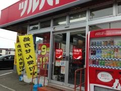 ツルハドラッグ　旭ヶ丘8条店