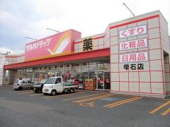 ツルハドラッグ　雫石店
