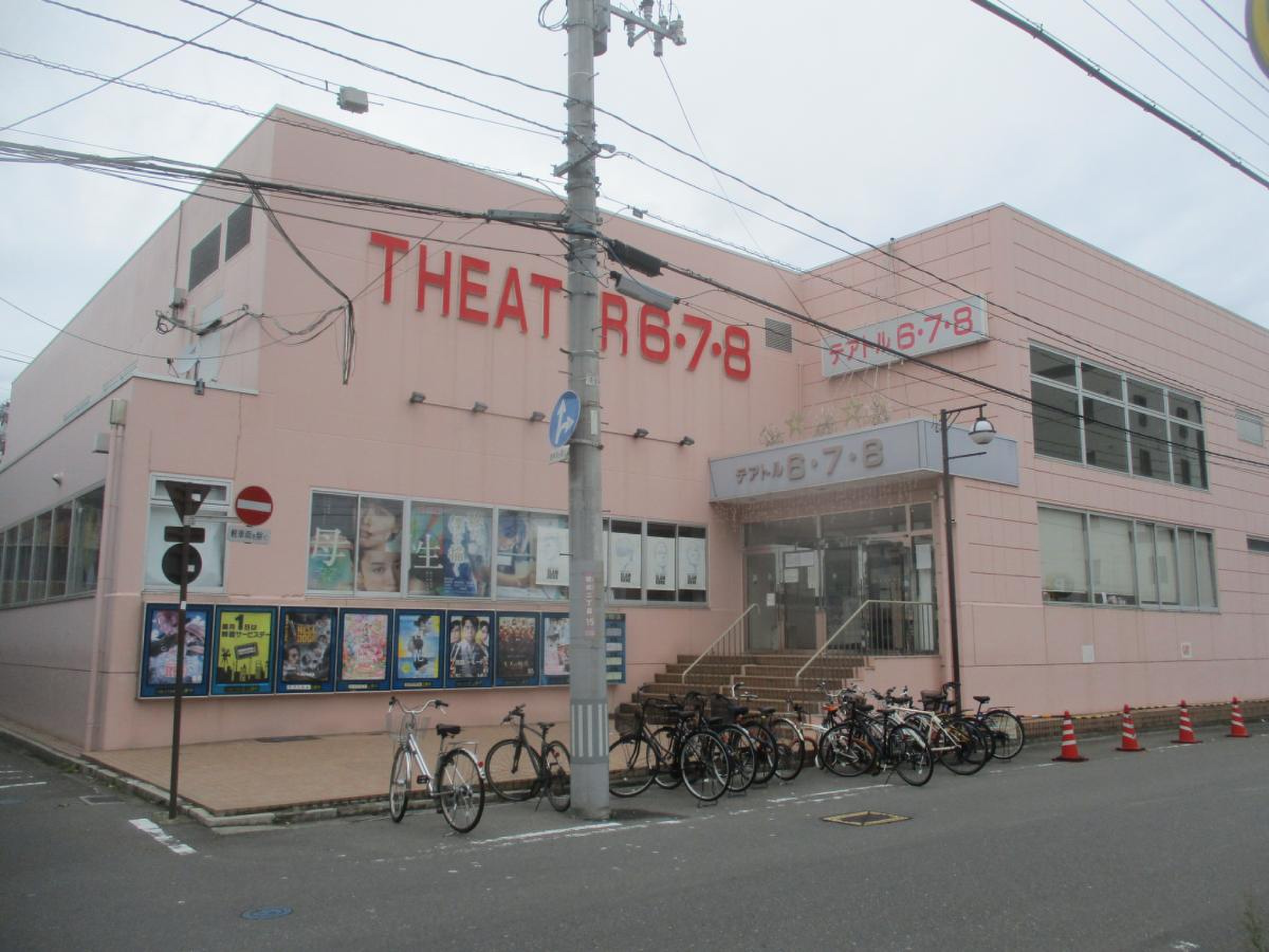 テアトル 郡山