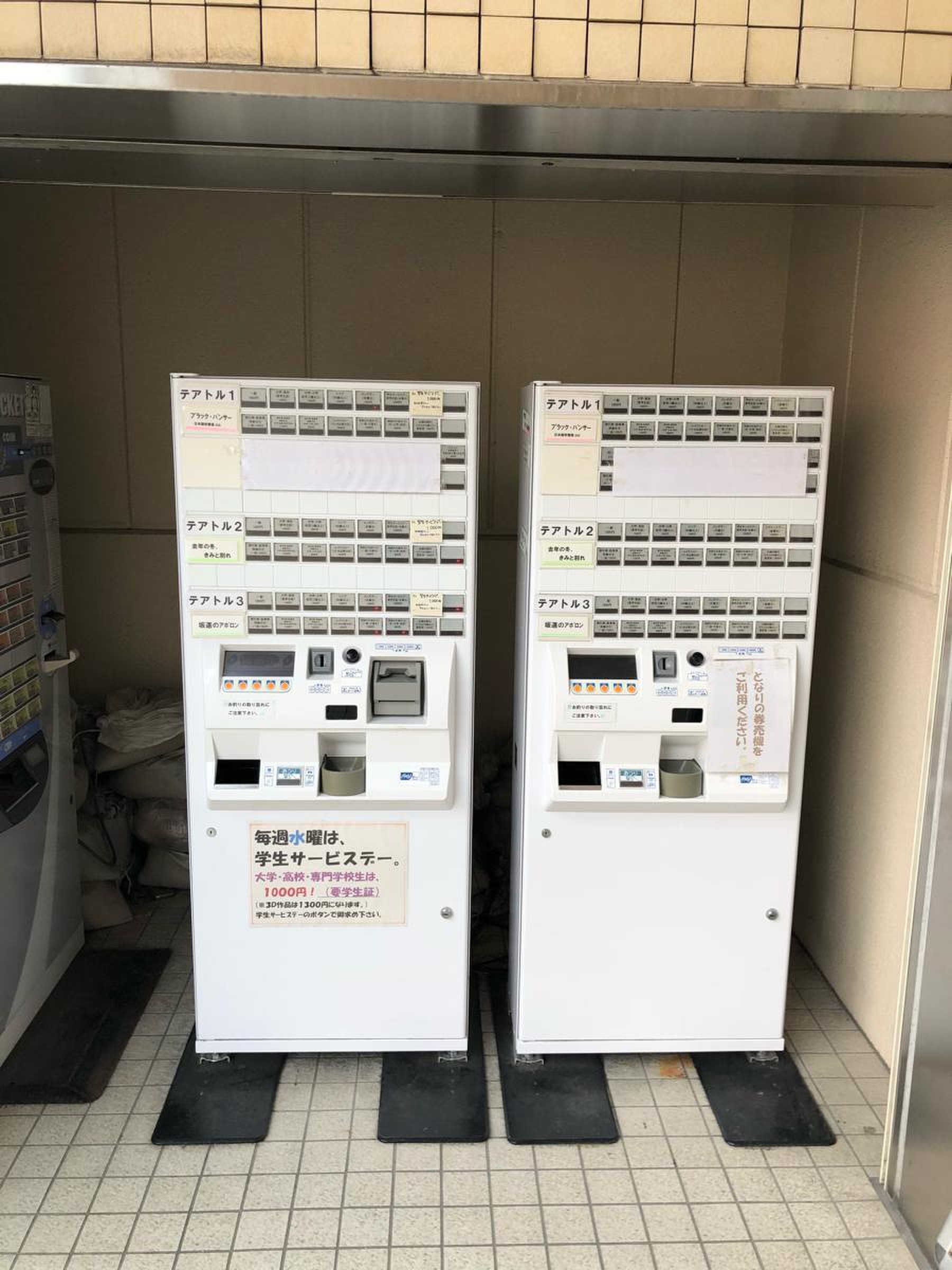 郡山 テアトル 料金 表