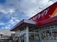 ツルハドラッグ　水戸元吉田南店