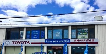 茨城トヨタ自動車日立店