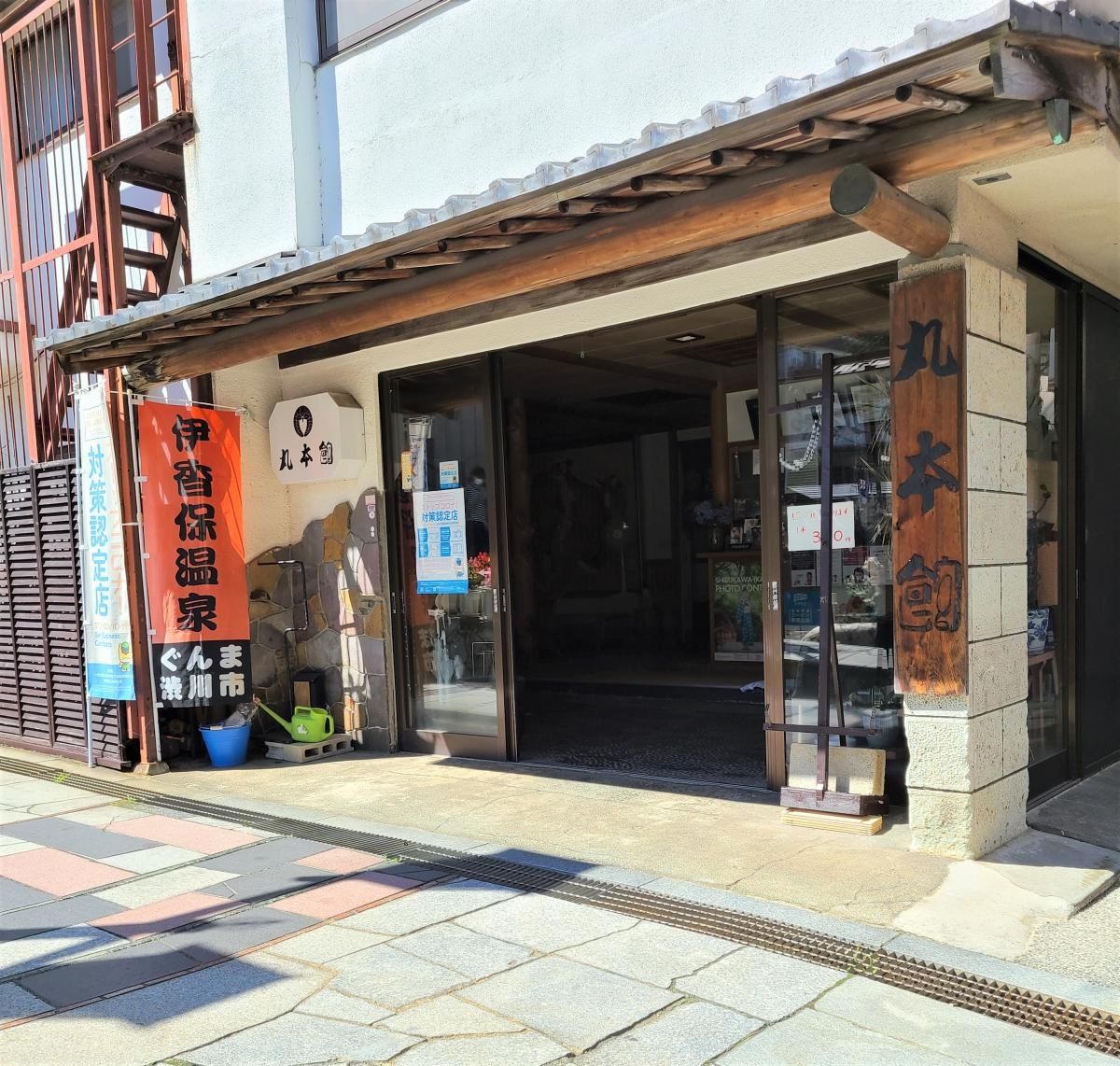 丸本館