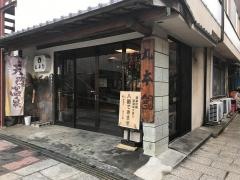 丸本館