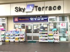 ココカラファイン・ヘルスケアセイジョー　狭山市駅前店