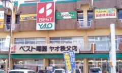 ベスト電器　ヤオ秩父店