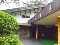 養浩亭