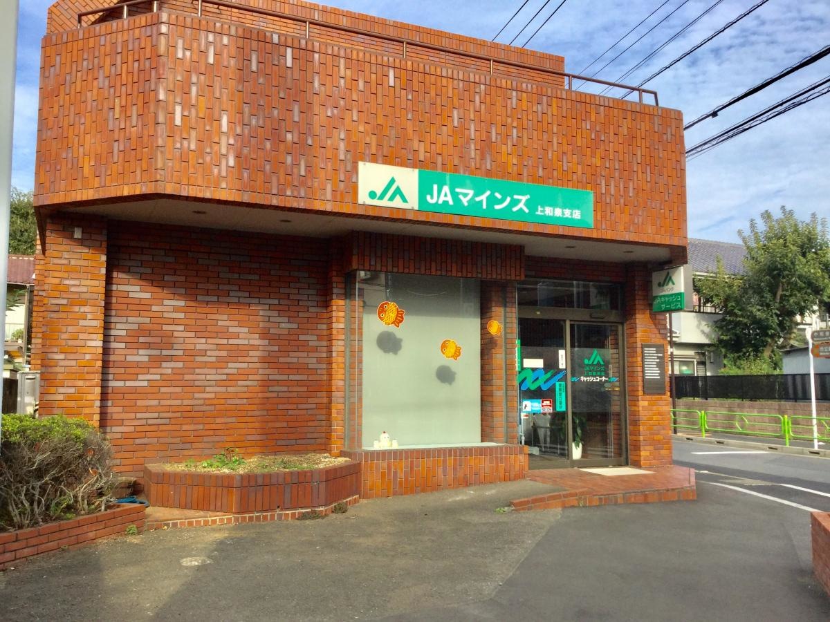 JAマインズ上和泉