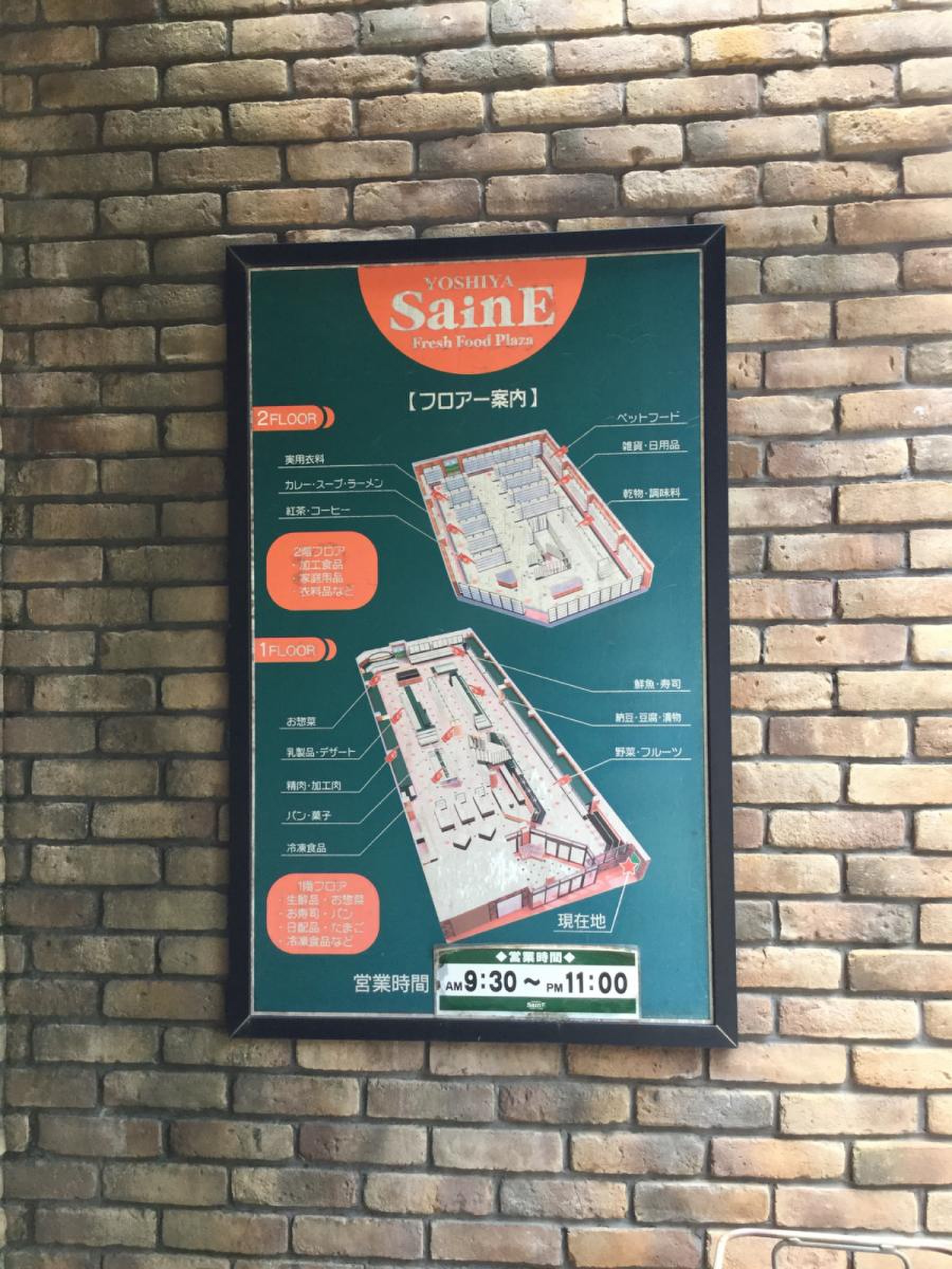 よしや 神楽坂 店