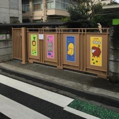 日本女子体育大学体育学部附属みどり幼稚園
