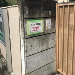 日本女子体育大学体育学部附属みどり幼稚園
