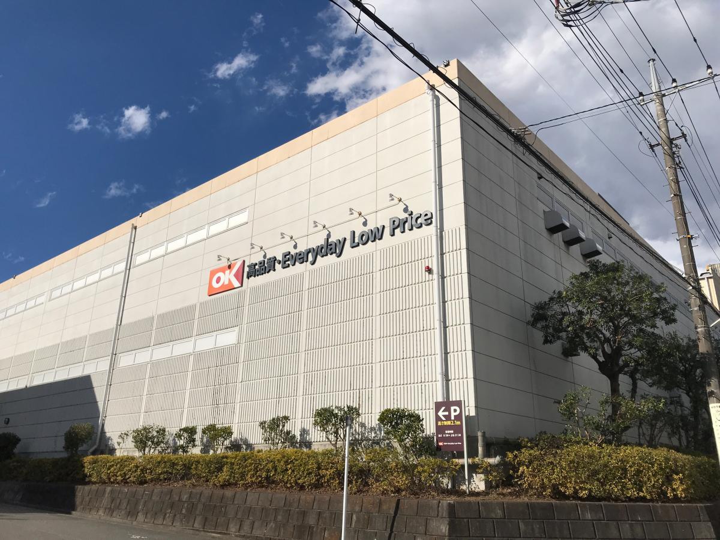 オーケー 多摩 大塚 店(02)