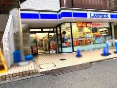 ローソン　芝浦工大前店