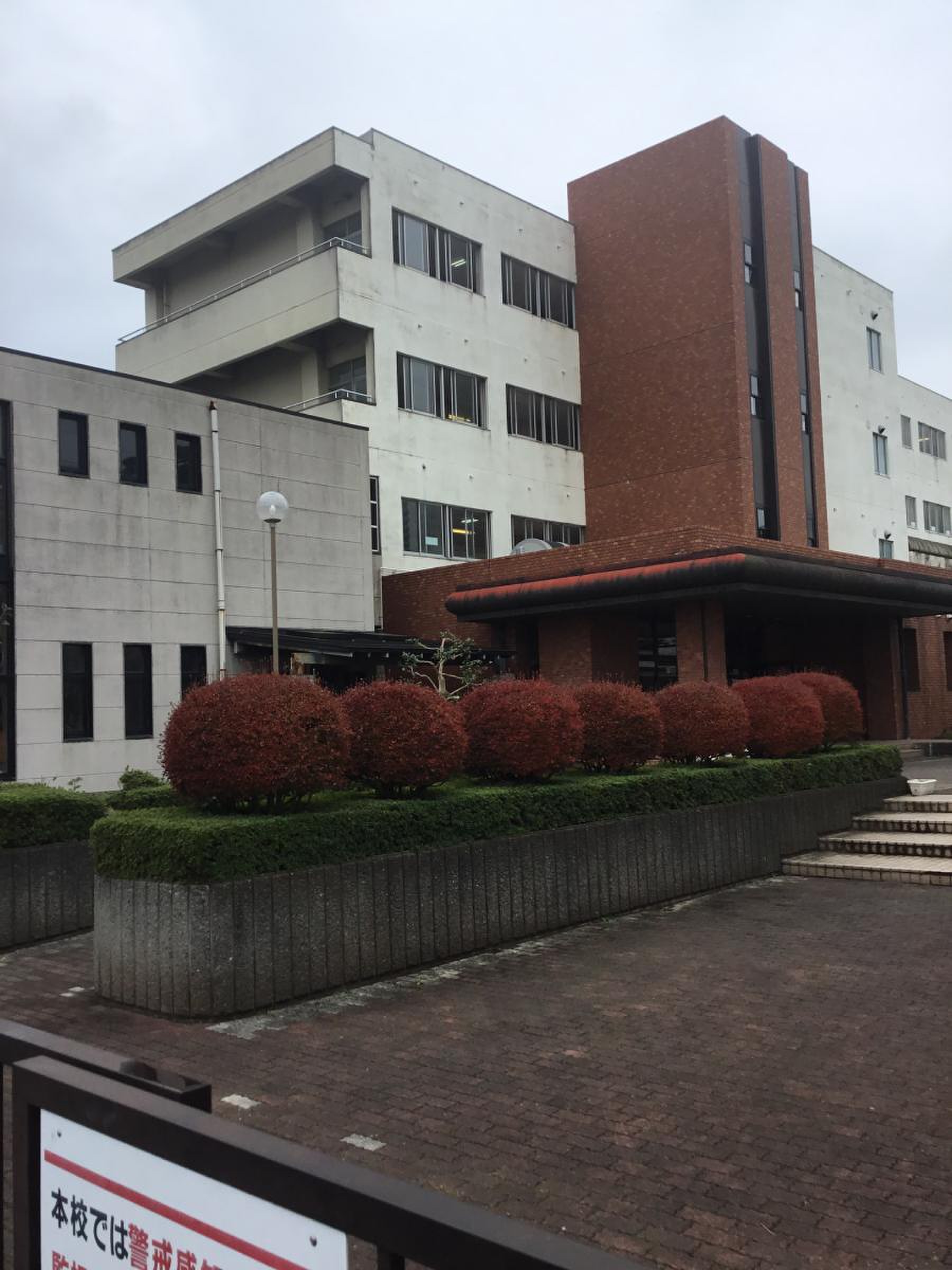 相模原 市立 小山 中学校