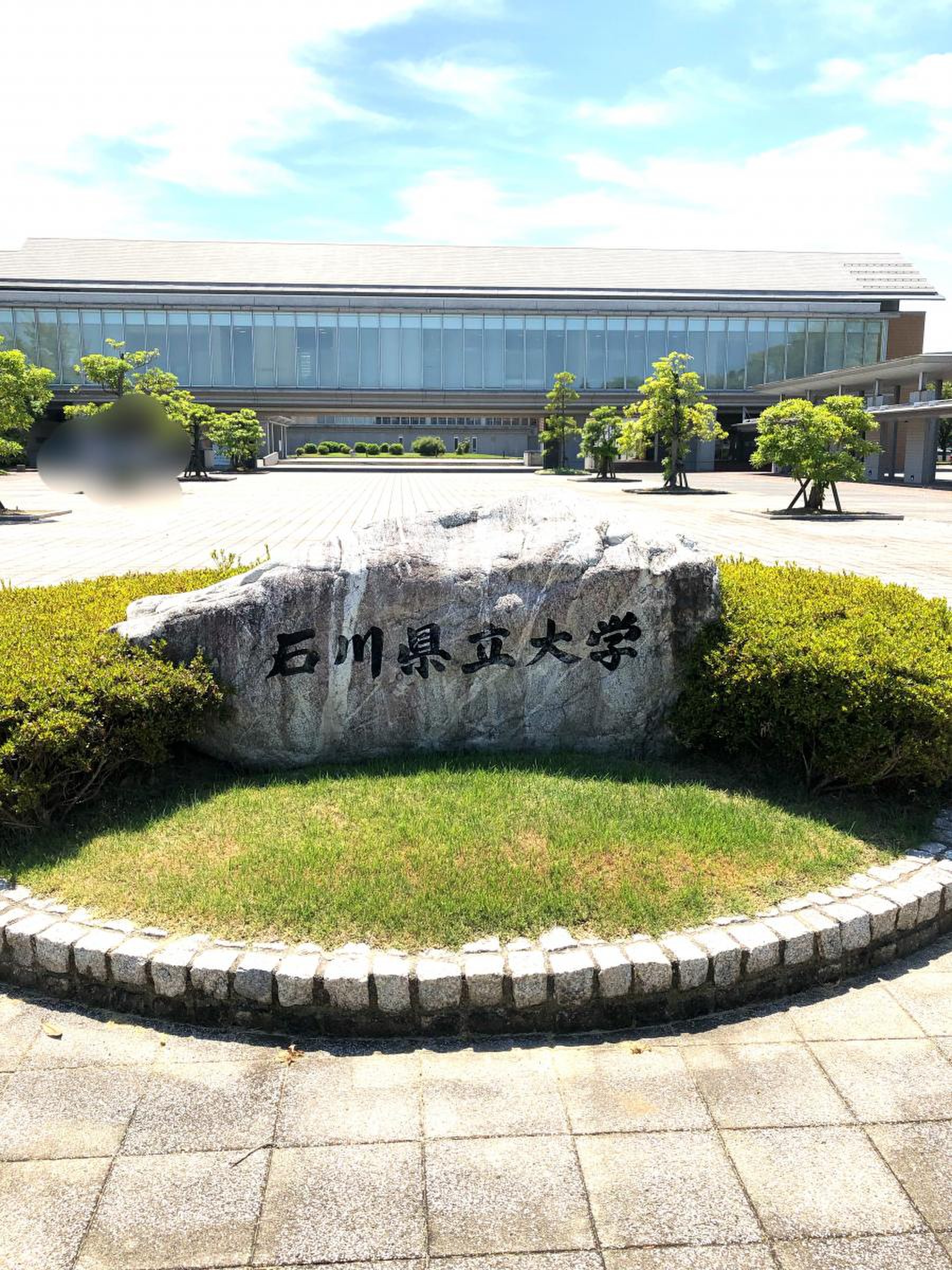 石川県立大学 生物資源環境学部 偏差値