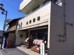 山路書店