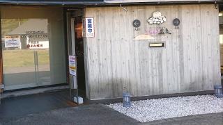 さがら子生まれ温泉会館
