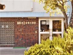 中央小学校