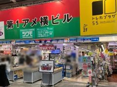 ベスト電器　サービスショッププラス1大須店