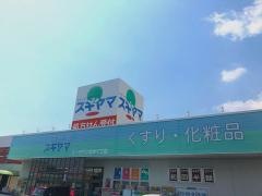 ドラッグスギヤマユータウンながくて店