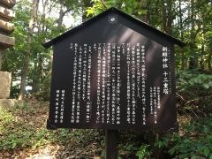新殿神社
