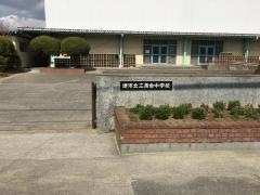 堺市立三原台中学校