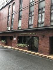 太成学院大学歯科衛生専門学校