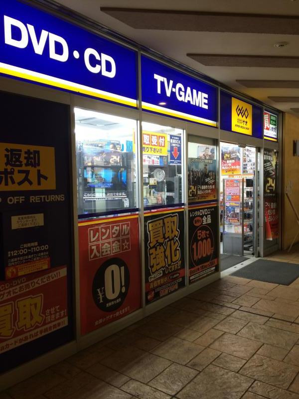 ゲオ クロス シティ 弁天 町 店