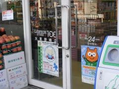 ローソンストア100　大東野崎店