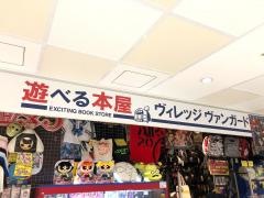 ヴィレッジヴァンガード　なんばパークス店