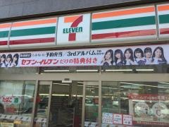 セブンイレブン　堺北花田店