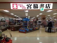 宮脇書店　洲本店