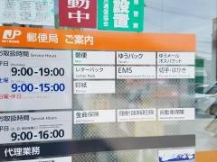 生駒郵便局