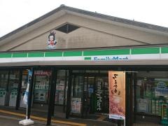 ファミリーマート　道の駅かわはら店