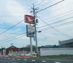 山口ダイハツ販売美祢店