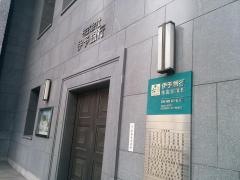 伊予銀行本店