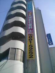 ビジネスホテルイーストパーク栗林