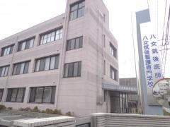 八女筑後看護専門学校