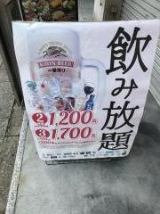 魚民　いりなか駅前店