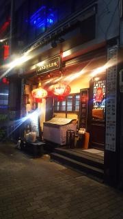 上海朱家　角生煎包