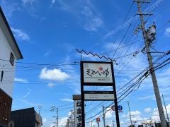 それいゆ