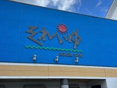 それいゆ