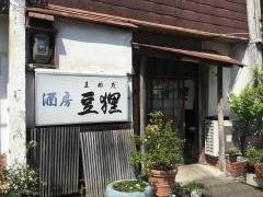 豆狸
